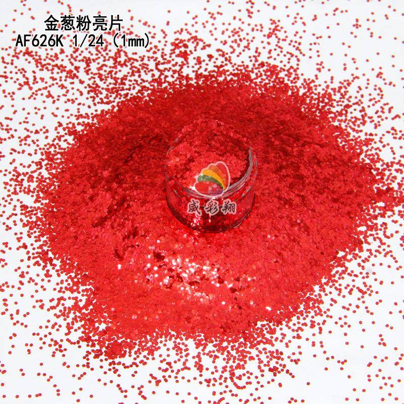 AF626K闪亮红色金葱粉1/24 8u耐溶剂美甲喷涂印花高亮金葱粉1mm