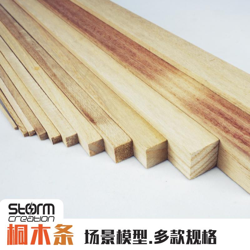 桐木条 巴尔沙木飞机木方棒 轻木模型材料DIY手工制作航模板材