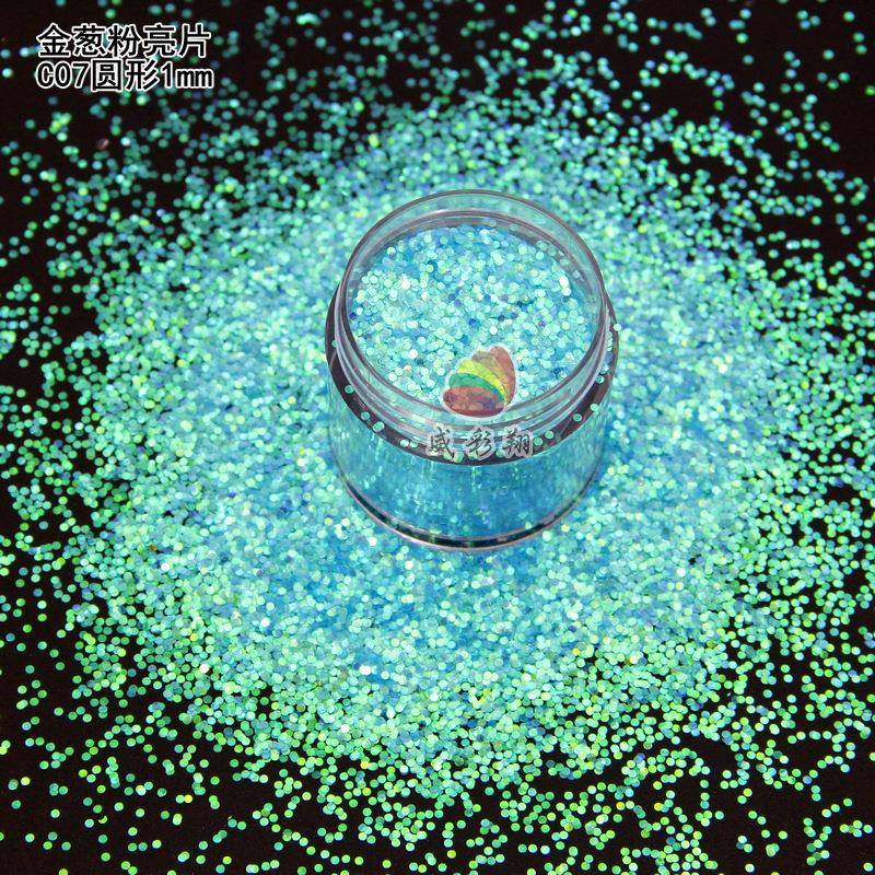 C07幻彩浅蓝金葱粉圆形1mm美甲装饰玩具滴胶工艺品高亮金葱粉亮片