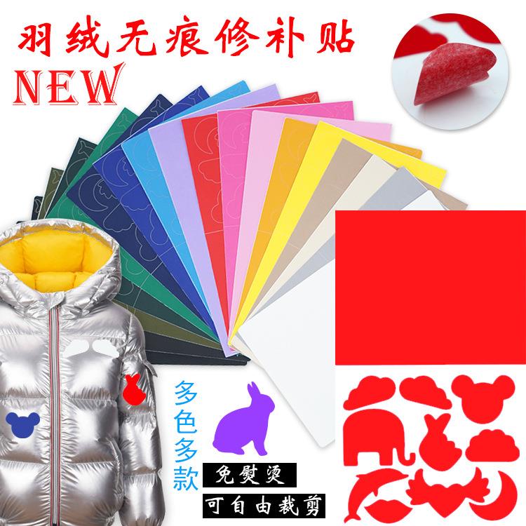 新款自粘羽绒服帖冲锋衣帐篷补丁贴无痕破洞修复布贴免烫DIY防水