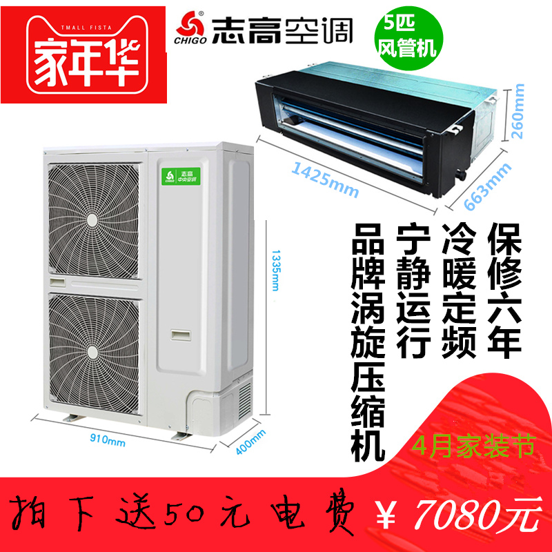 Ö¾¸ß5PÆ¥RFD120F2W-SXÒ»ÍÏÒ»ÀäůÒþ²ØÊ½·ç¹Ü»úÖÐÑë¿Õµ÷380V