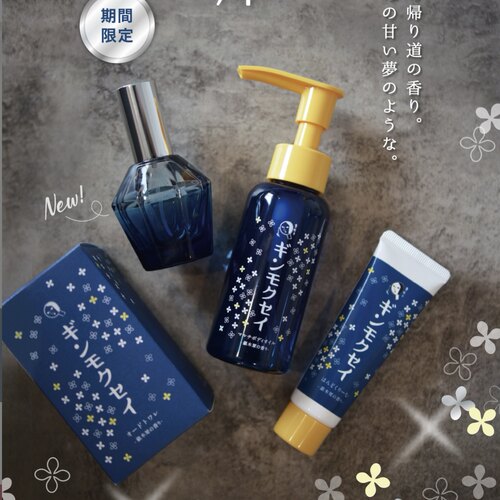 日本京都优佳雅YOJIYA秋季限定银木樨护手霜/身体精油/桂花香水