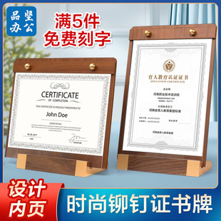 奖状框 授权证书 实木专利证书框荣誉相框定制cfa高新企业afp三好学生获奖摆台捐赠聘书pmp亚克力展示裱框a4