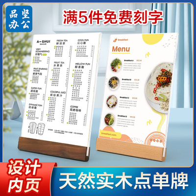 a4亚克力台卡桌签立牌桌面