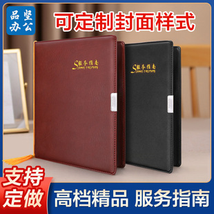 服务指南 皮革饭店留言本星级酒店用品宾馆805进达A4客房会议文件夹皮具定制定做公司LOGO便签多功能皮质简约