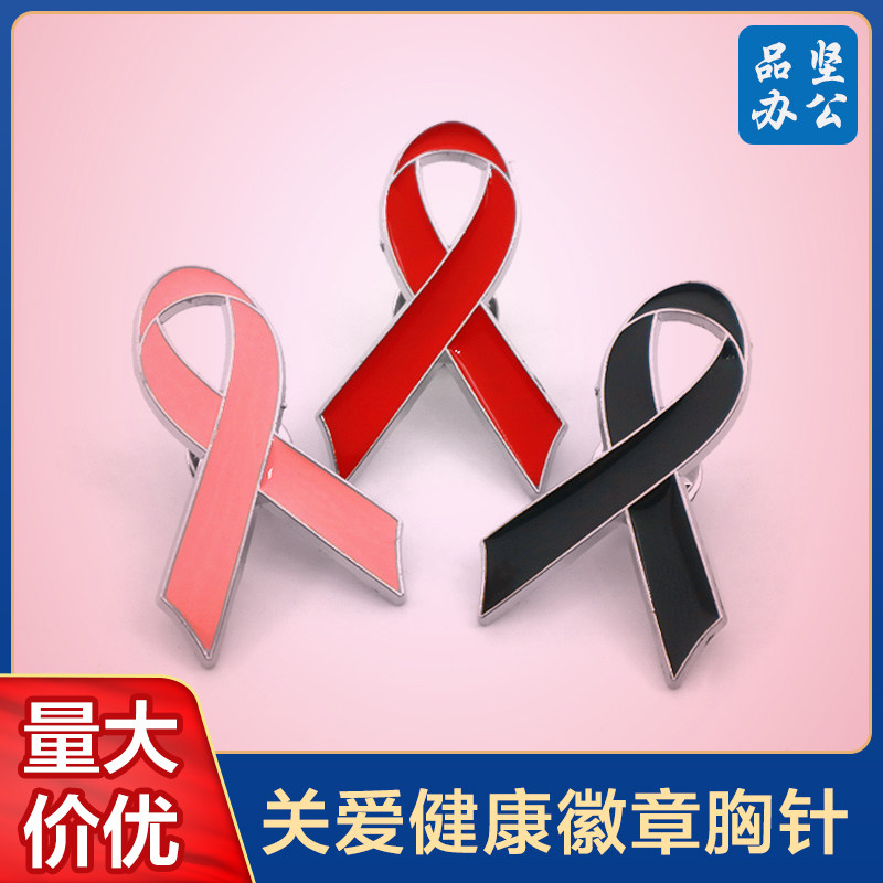 粉红丝带胸章 胸花胸针 金属胸牌宣传公益活动定制纪念标志标牌别针可定做logo关爱女性乳腺健康癌保健标识图片