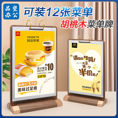 木质翻页展示架台卡桌面广告