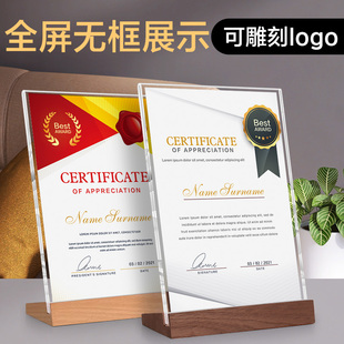资质证裱框 荣誉证书摆台 定制a4奖状展示框木底座相框证书框证书套架实木支架水晶玻璃外壳奖牌边框亚克力框