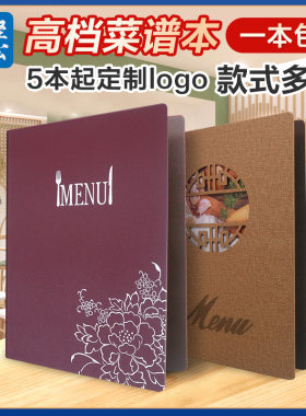 diy个性定制手写活页夹点菜本