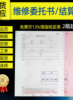 上汽大众委托书结算单4s店打孔