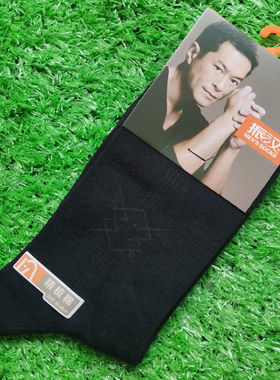 6双价格 振汉精梳棉四季男袜子 吸汗透气不臭脚 8062超市同款