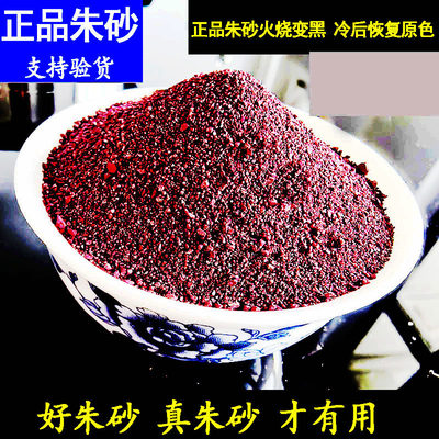 朱砂晶体颗粒原矿摆件佩戴装瓶