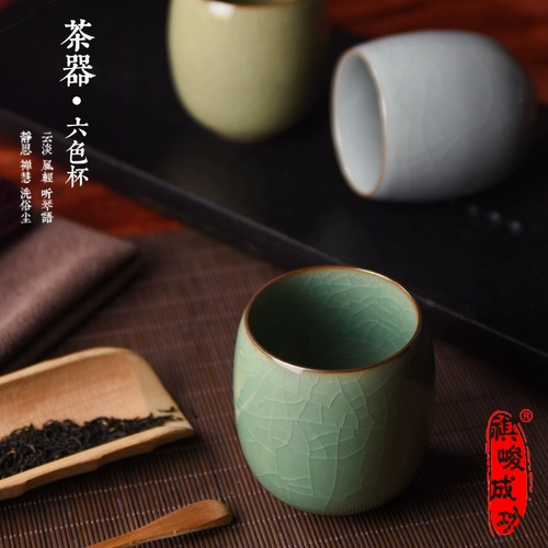 Longquan Qijun Celadon Cup Ceramic Creative Кунг -фу чашка чайная набор для ледокола, чашка, чашка вода, маленькая чайная чашка
