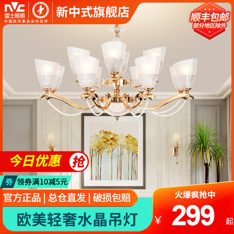雷士照明美式轻奢水晶吊灯客厅灯现代简约锌合金卧室餐厅灯具灯饰_虎窝淘