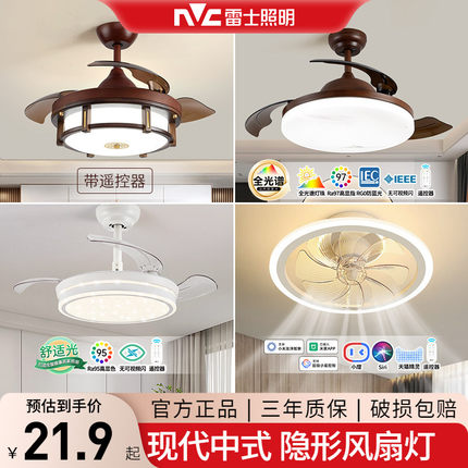 雷士照明led餐厅风扇吊灯新中式客厅卧室隐形电扇吊中国风轻奢灯