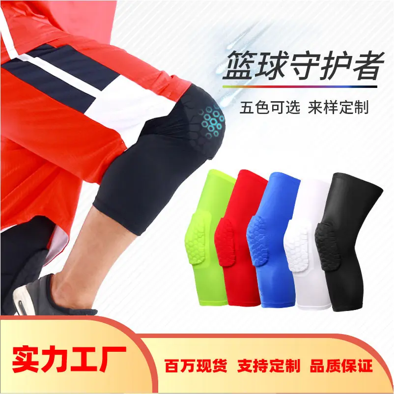 现货蜂窝护膝男女通用膝盖保护篮球骑行护腿套户外运动护膝
