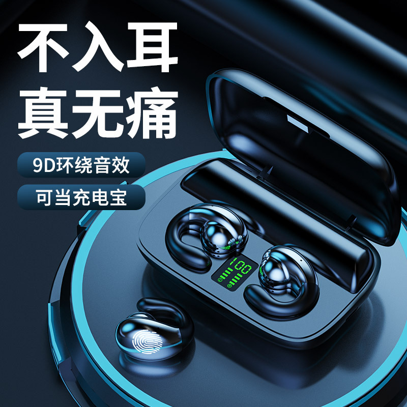 Amoi/夏新 S19跨境私模S19无线蓝牙耳机数显触控5.3不入耳双耳迷