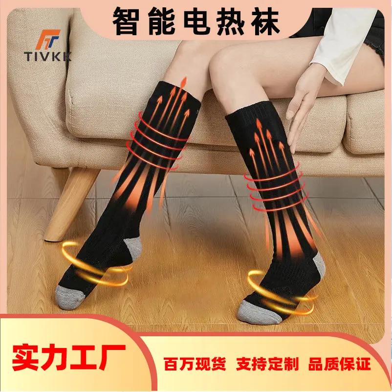 热卖电加热袜USB锂电池充电发热袜子户外暖脚冬季滑雪电热袜
