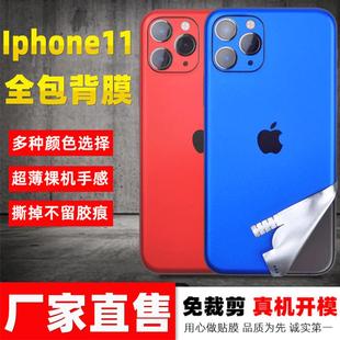 适用苹果11手机膜iPhone11后膜薄背全包边软膜彩冰膜保护膜贴纸