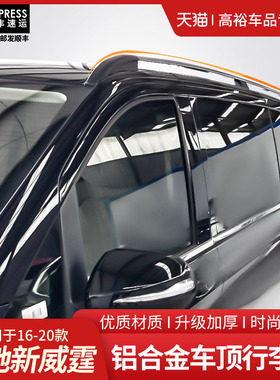 适用于16-20款奔驰新威霆行李架奔驰V260车顶旅行架metris行李架