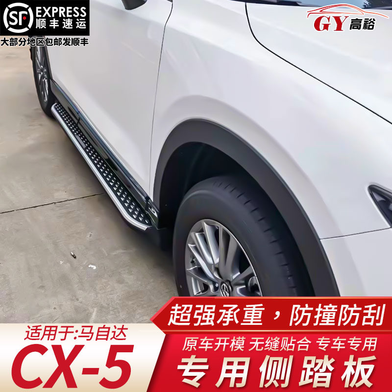 适用21新款马自达侧踏板迎宾