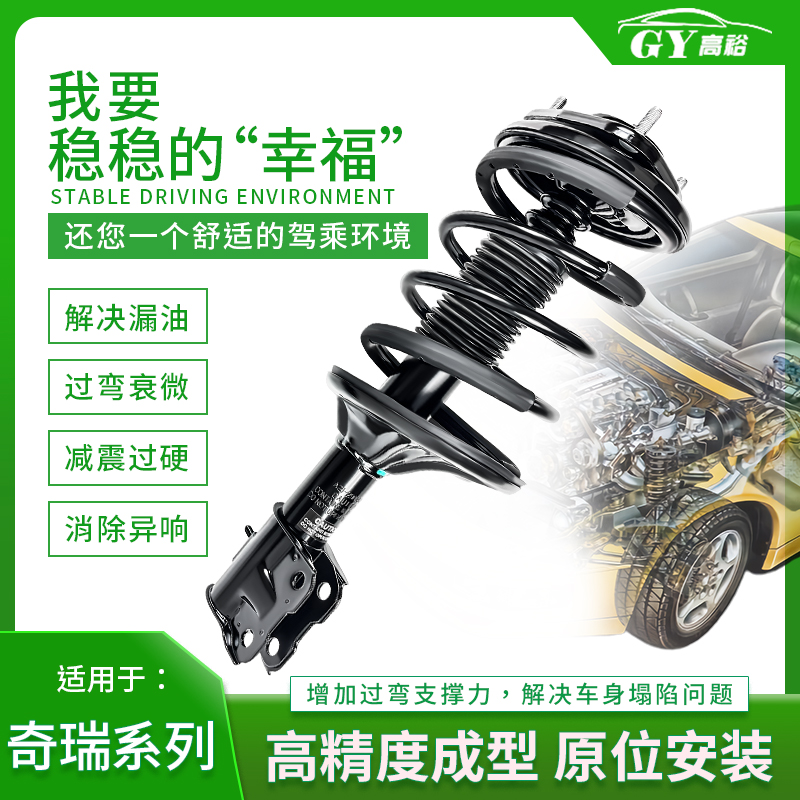 解决漏油 消除异响 增强过弯支撑力