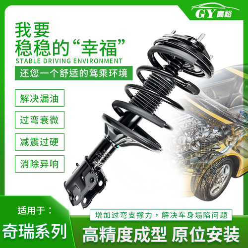 解决漏油 消除异响 增强过弯支撑力