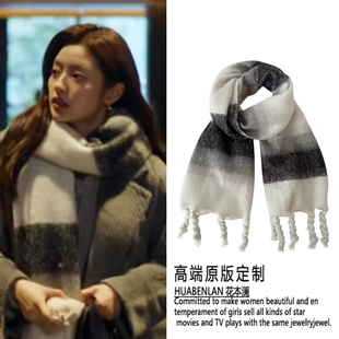 爱你徐若晗沈惜凡同款围巾黑白色条纹加厚围脖2025新款拼色氛围感