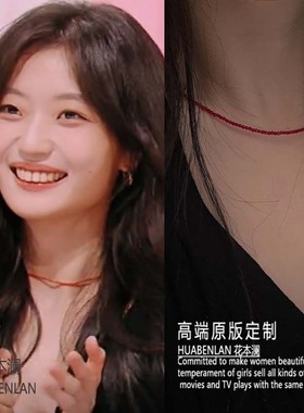 你好星期六孙千同款红色小米珠锁骨链choker简约高级感百搭项链