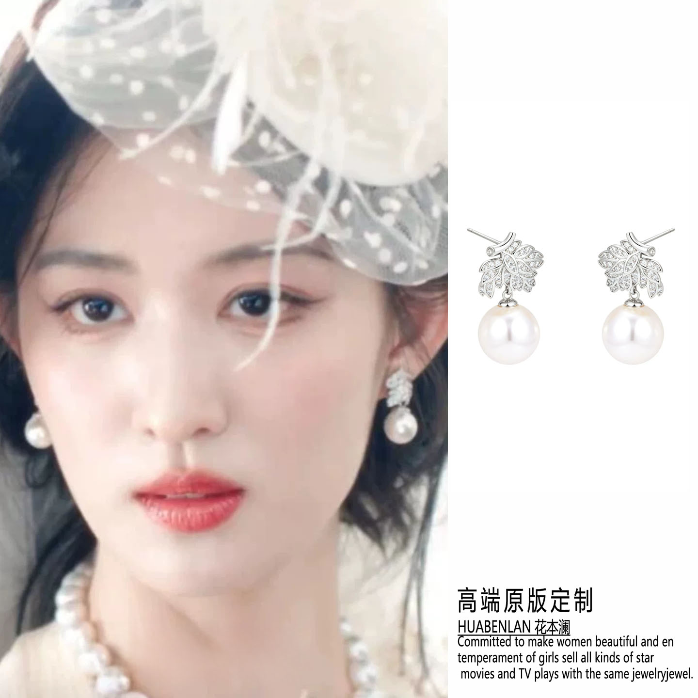 这一秒过火王楚然方牧兰同款耳环