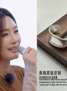 花儿与少年秦岚同款戒指银色宽边开口可调节显手细高级感指环指圈