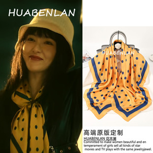 人之初唐嫣曲梦同款黄色波点丝巾110cm大方巾围巾2026新款高级感