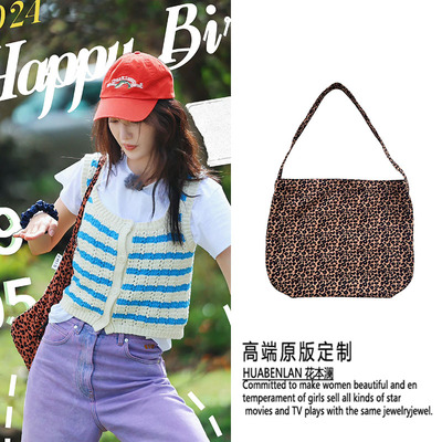 花儿与少年金晨同款豹纹高级感百搭包包大容量斜挎单肩包帆布包