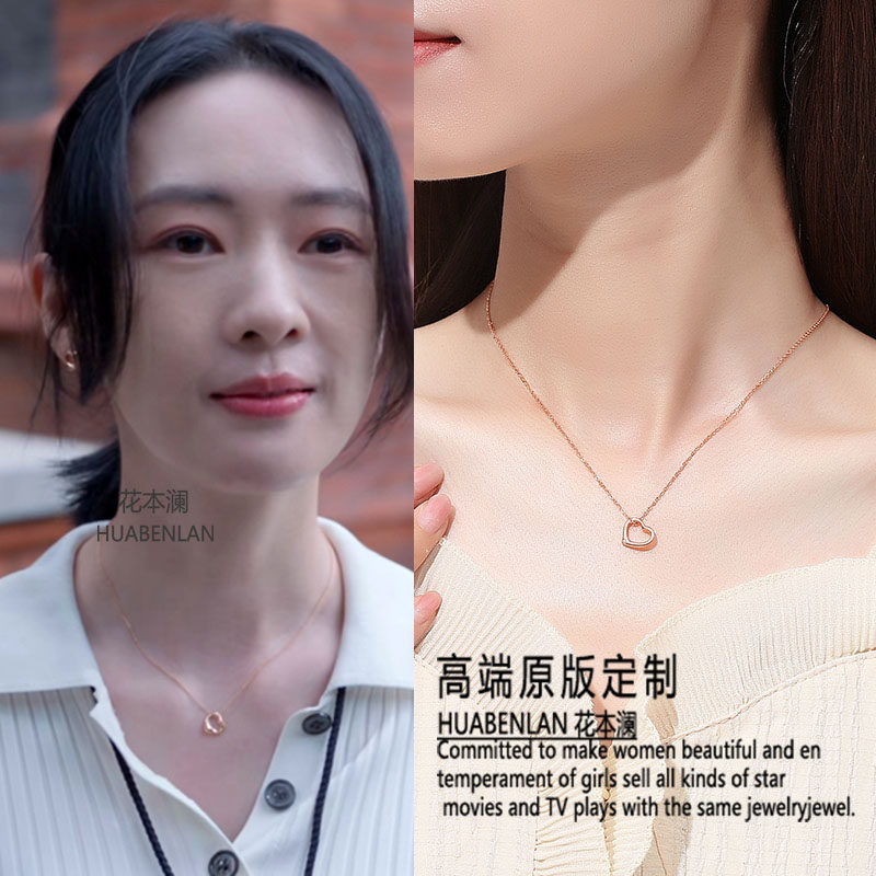 小日子童瑶顾茉莉同款爱心项链