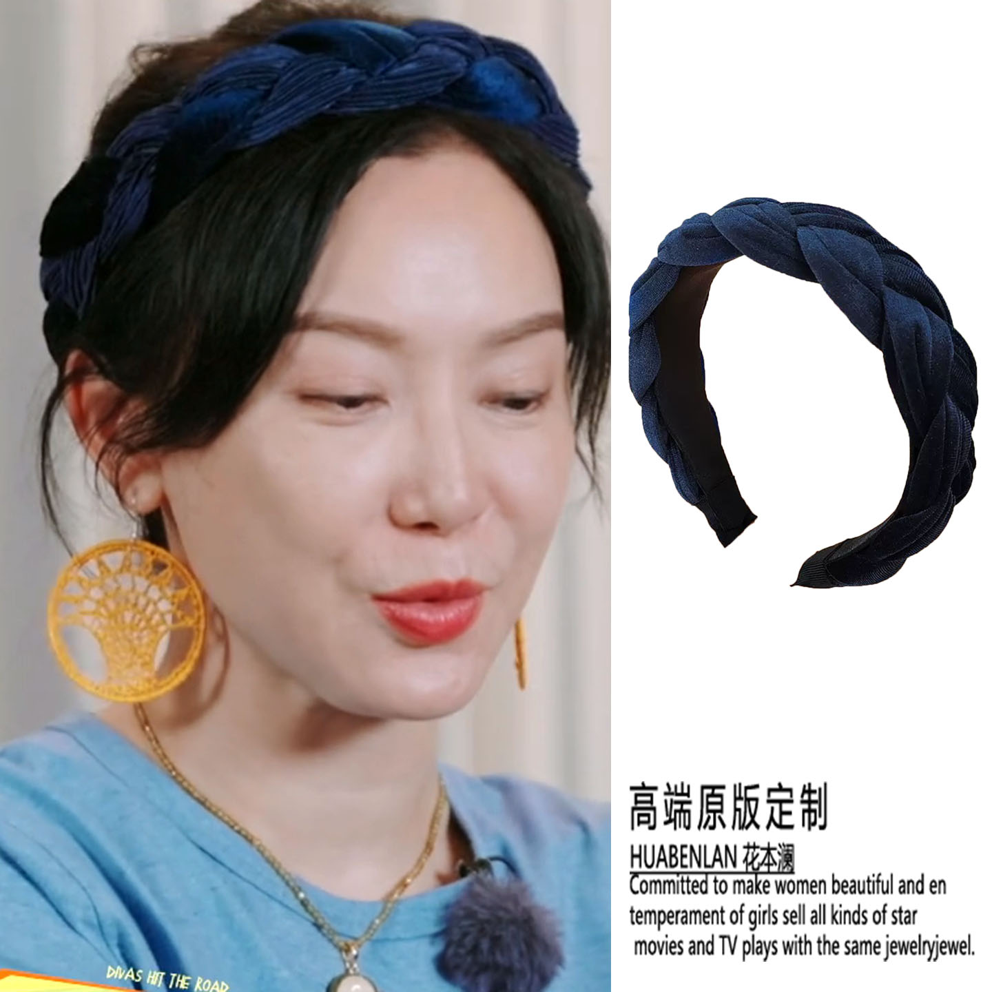 花少陈数同款蓝色麻花辫发箍头箍