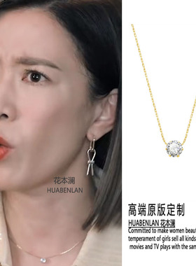 家族荣耀之继承者佘诗曼同款项链金色锆石百搭吊坠小巧简约锁骨链