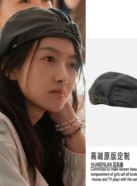花儿与少年宋茜同款灰色帽子高级感百搭街头贝雷帽反带潮流前进帽