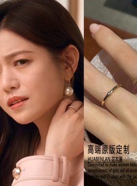 亲爱的仇敌陈妍希陈凯西同款戒指