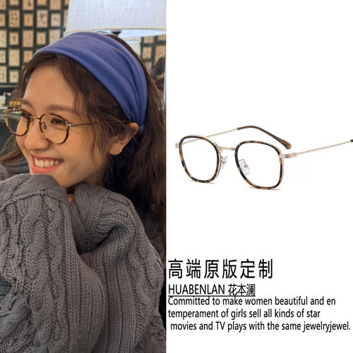 李兰迪同款玳瑁眼镜平光镜近视镜