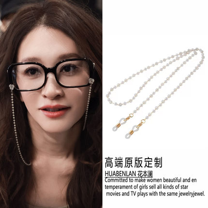 李小冉同款眼镜链白色珍珠挂链太阳镜挂脖链弹力挂绳浪姐2026新款