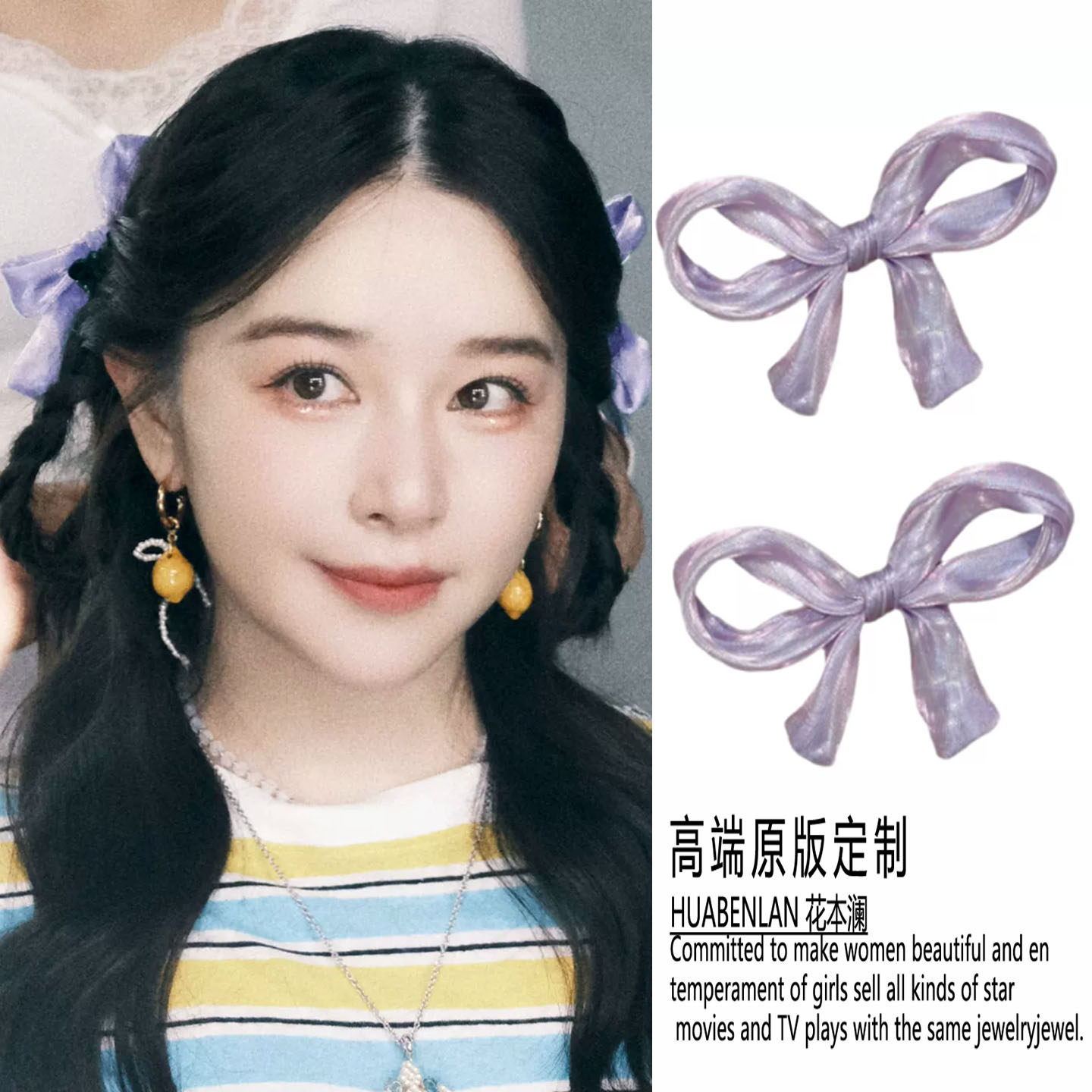 浪姐阚清子同款紫色蝴蝶结发夹