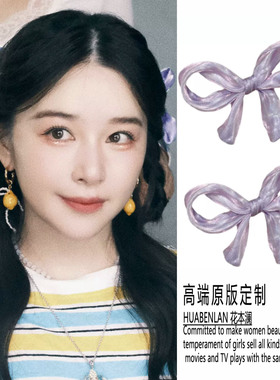 浪姐阚清子同款紫色蝴蝶结发夹超仙高级感边夹侧边发卡头饰夹子女