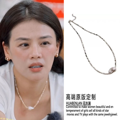 花儿与少年马思纯同款珍珠项链