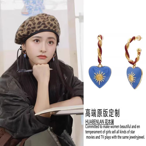 亲爱的客栈沈月同款耳环爱心耳钉