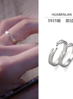 最食人间烟火色卢洋洋司清同款戒指纯银男女指环对戒开口可调节