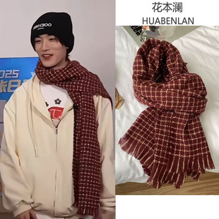 丁程鑫同款红色格子围巾新年红圣诞礼物保暖加厚围脖2026新款百搭