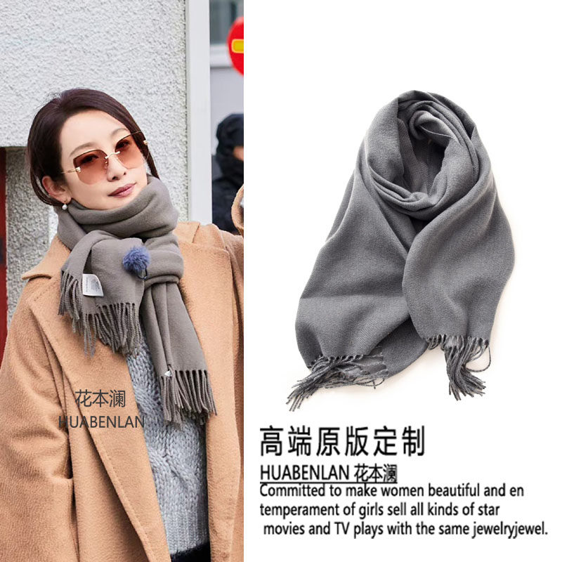 花儿与少年秦海璐同款围巾灰色仿羊绒加厚保暖纯色围脖2024新款女