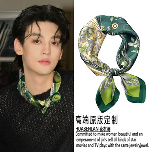 田栩宁同款绿色丝巾仿真丝小碎花领巾围巾时尚腰链2025新款高级感