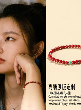 岁月有情时徐若晗叶春春同款手链