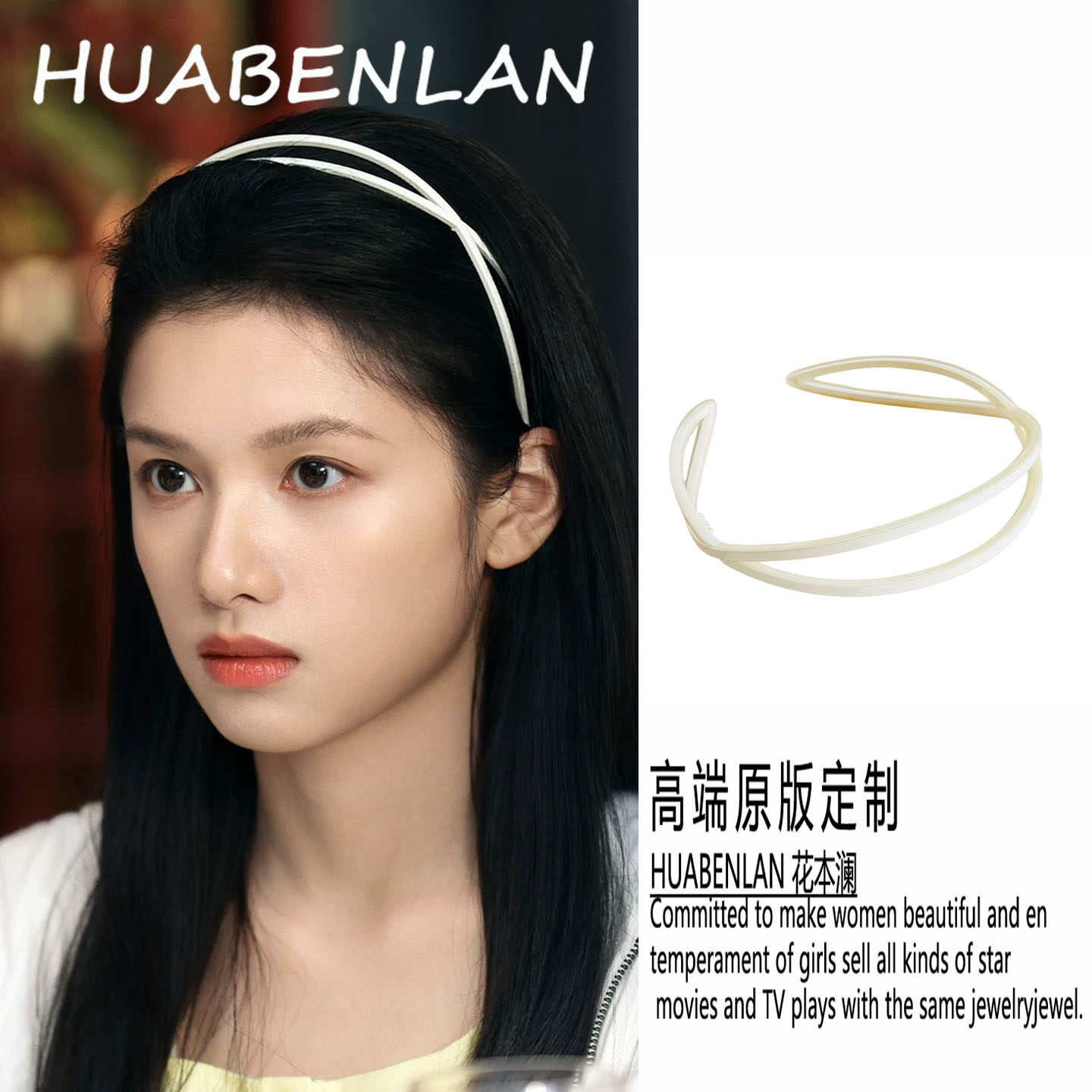 野狗骨头张婧仪苗靖同款发箍交叉
